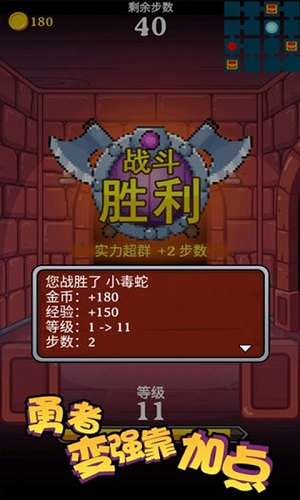 勇者变强靠加点手游下载-勇者变强靠加点免费手游下载 2.0.1