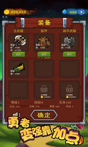 勇者变强靠加点手游下载-勇者变强靠加点免费手游下载 2.0.1