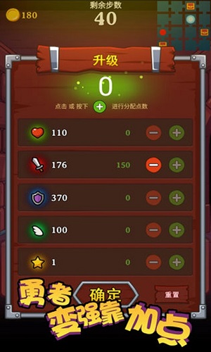 勇者变强靠加点手游下载-勇者变强靠加点免费手游下载 2.0.1