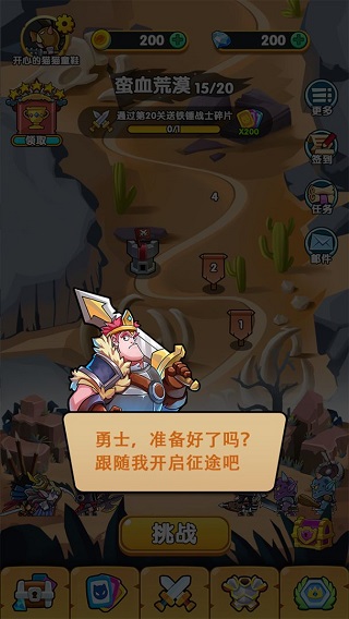 远征骑士团游戏下载-远征骑士团游戏官方版 1.0
