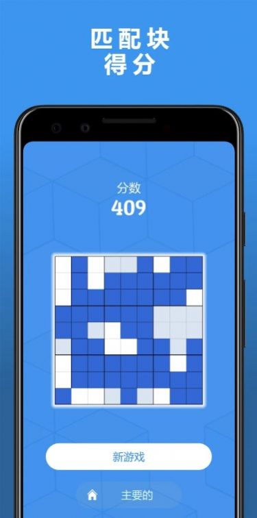 块数独益智游戏下载-块数独益智游戏官方版 1.2.6