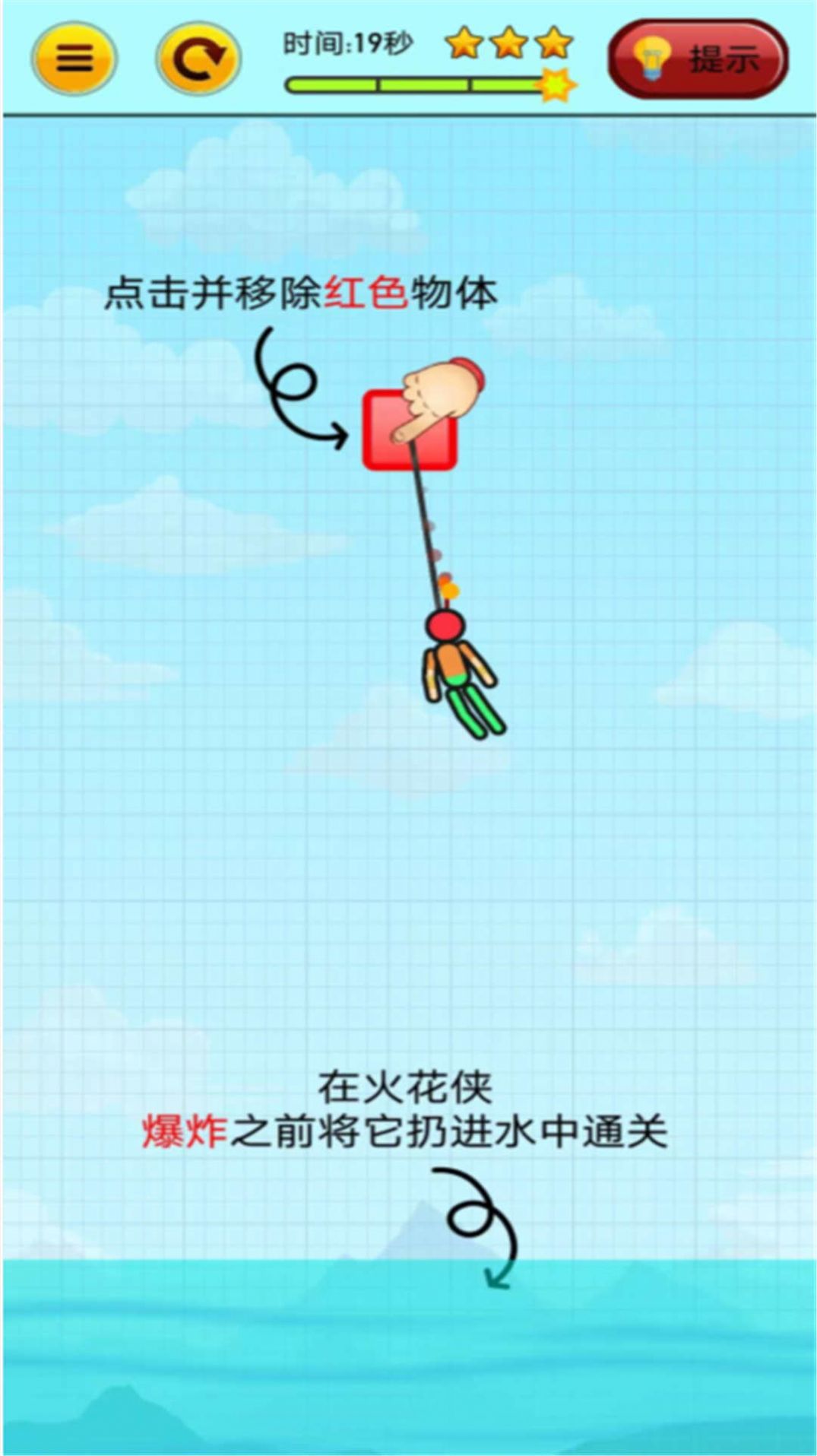 燃烧吧火柴人游戏下载-燃烧吧火柴人游戏官方版 1.3