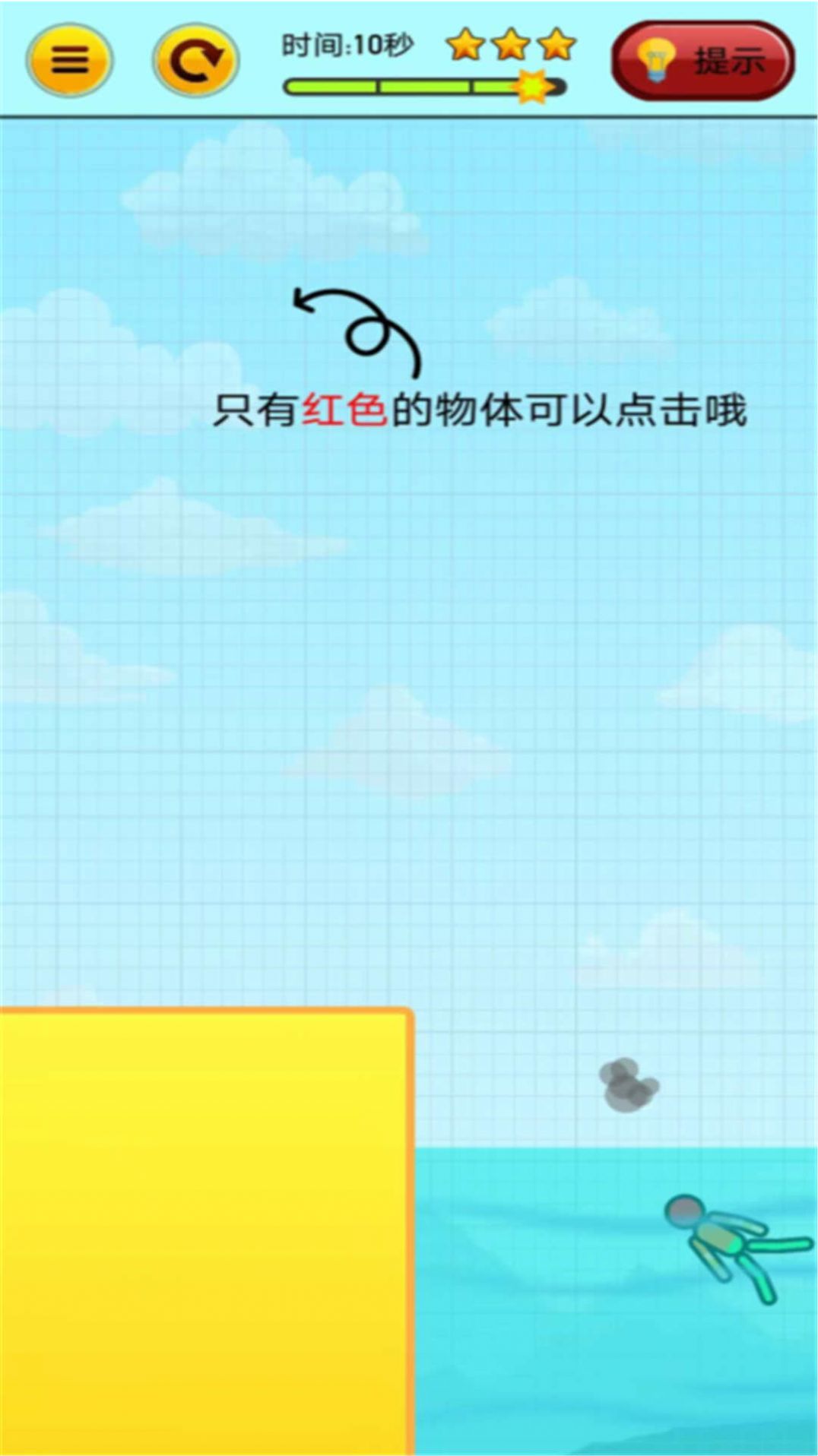 燃烧吧火柴人游戏下载-燃烧吧火柴人游戏官方版 1.3