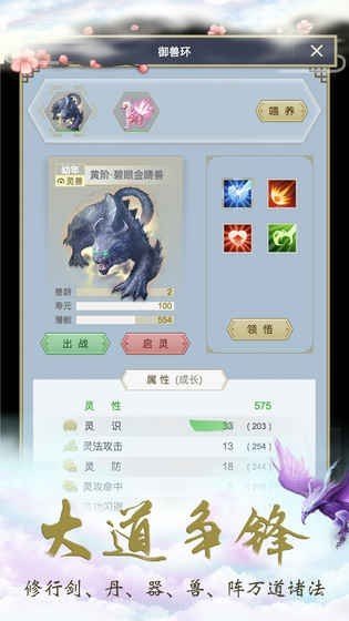 宗门模拟器游戏下载-宗门模拟器游戏官方版 1.0.31