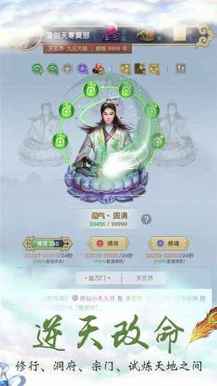 宗门模拟器游戏下载-宗门模拟器游戏官方版 1.0.31