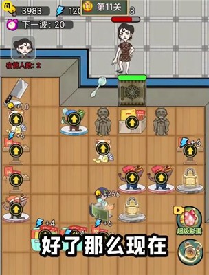 宿管来了游戏下载-宿管来了游戏手机版 1.0.3