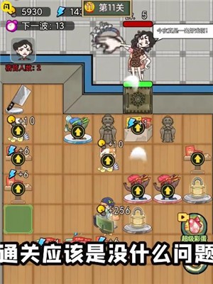 宿管来了游戏下载-宿管来了游戏手机版 1.0.3