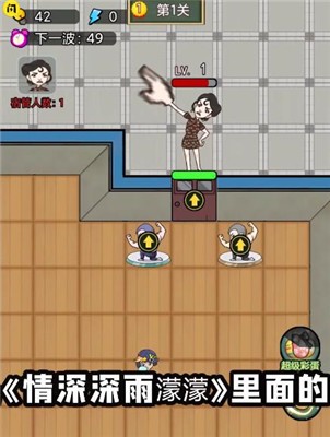 宿管来了游戏下载-宿管来了游戏手机版 1.0.3