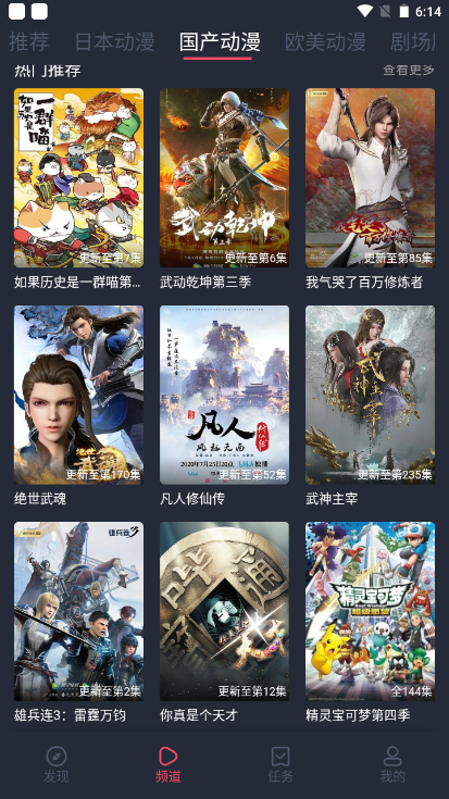 黑白弹幕不用登录官方下载-黑白弹幕不用登录app下载 1.1.0.2