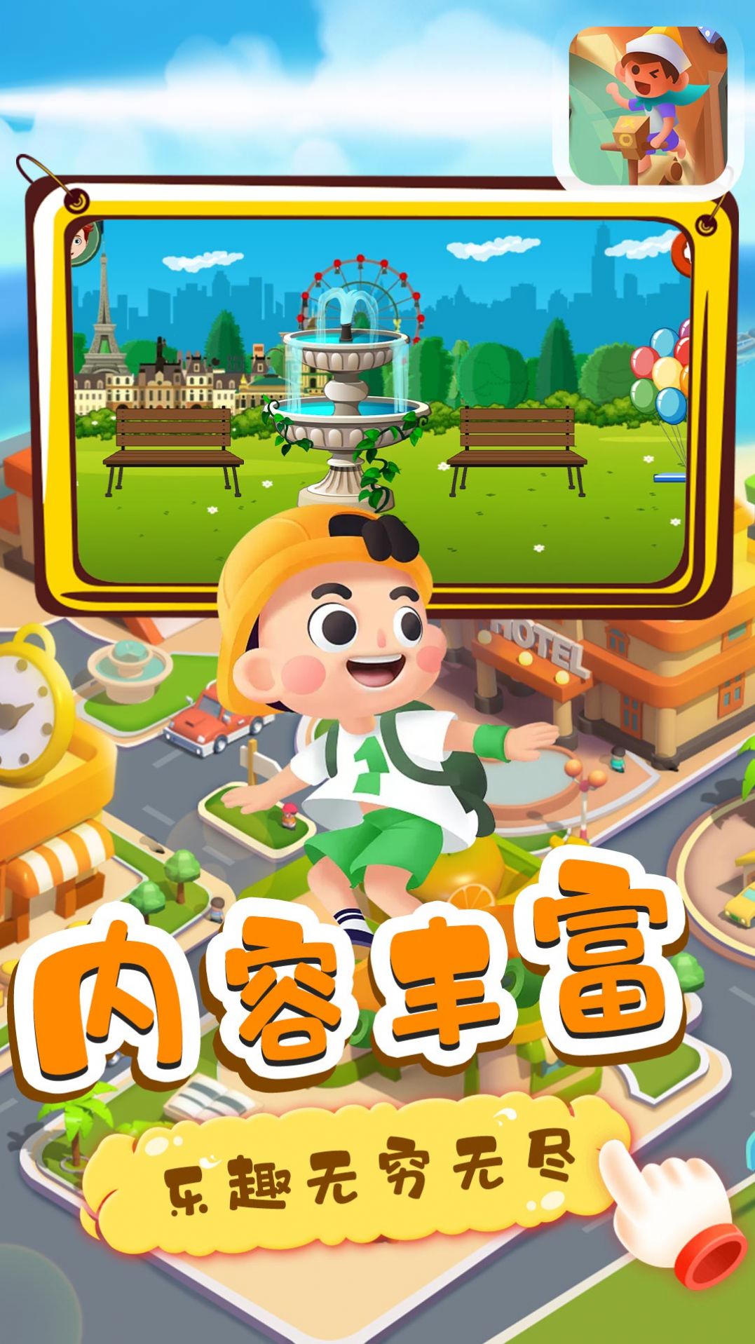 月兔迷你小镇最新手游下载-月兔迷你小镇安卓游戏下载 1.0