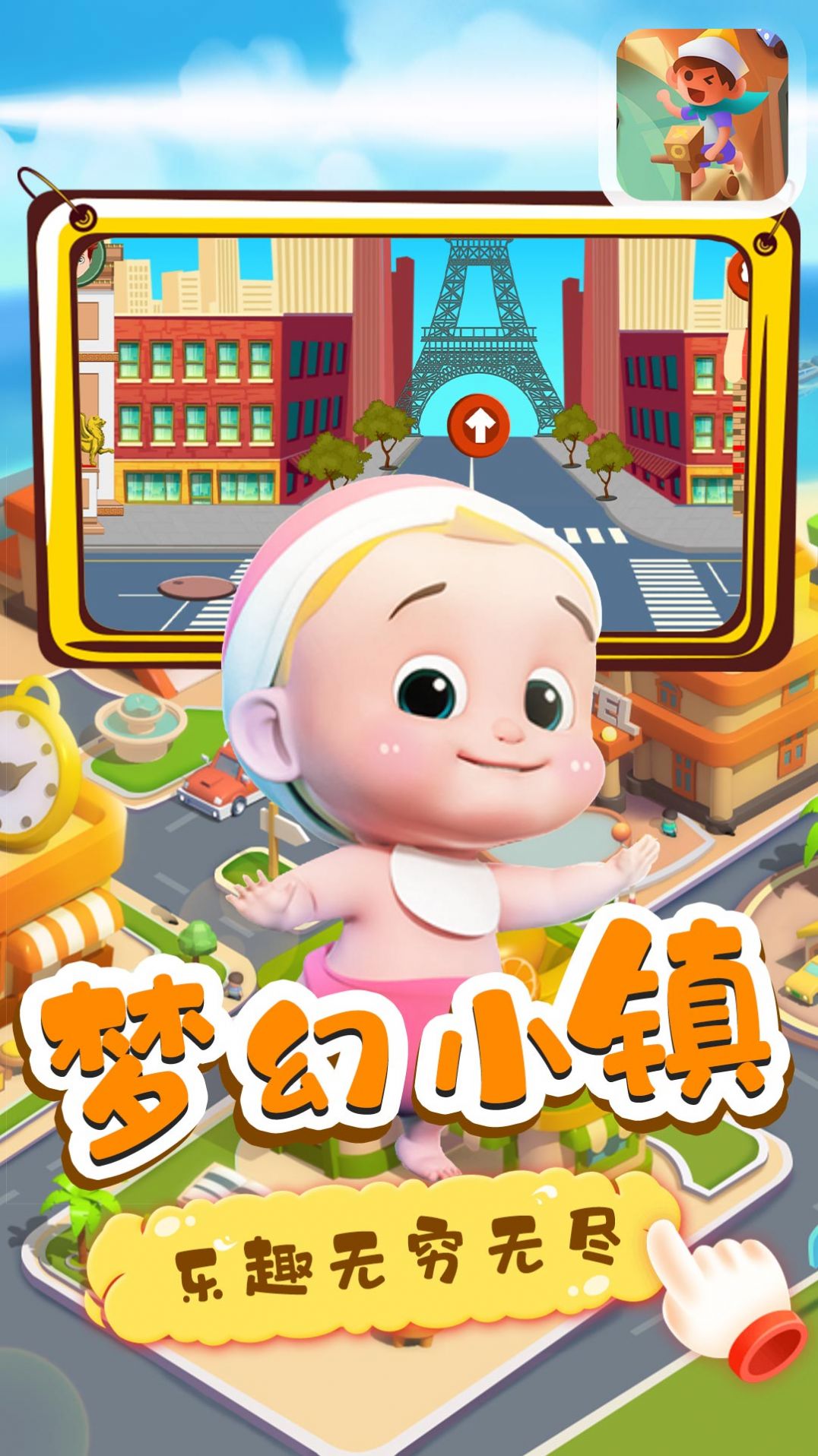 月兔迷你小镇最新手游下载-月兔迷你小镇安卓游戏下载 1.0