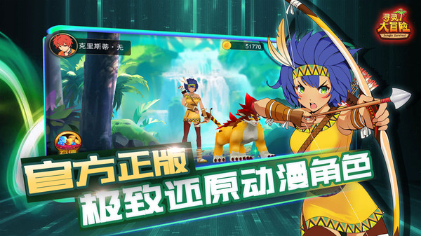 寻灵大冒险游戏下载-寻灵大冒险游戏官方版 1.5.0