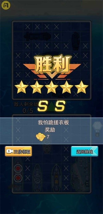 海战大师最新手游下载-海战大师安卓游戏下载 1.0.1