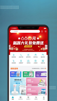 足e购app官网下载安装-足e购最新版下载 1.0.8