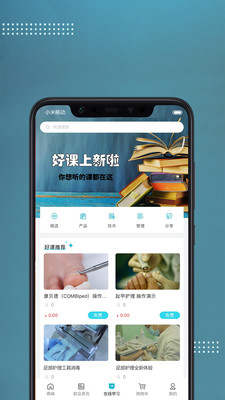 足e购app官网下载安装-足e购最新版下载 1.0.8