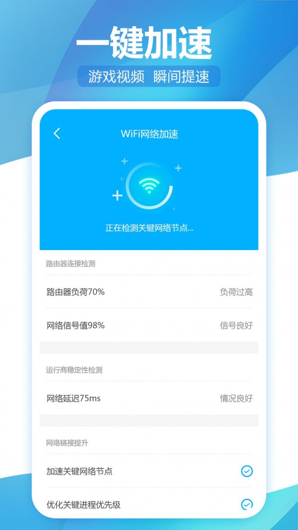 无线WiFi精灵手机版下载-无线WiFi精灵app下载最新版 1.0.0