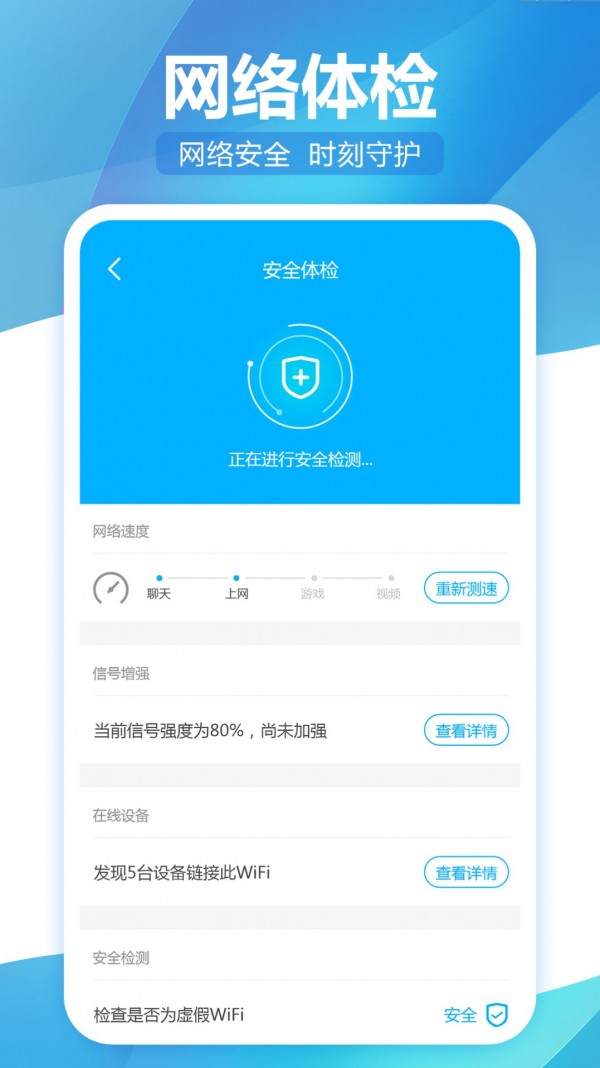 无线WiFi精灵手机版下载-无线WiFi精灵app下载最新版 1.0.0