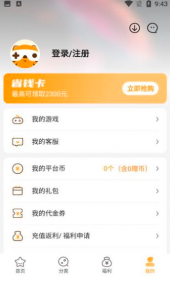 游小福手机版下载-游小福app下载最新版 1.0.3
