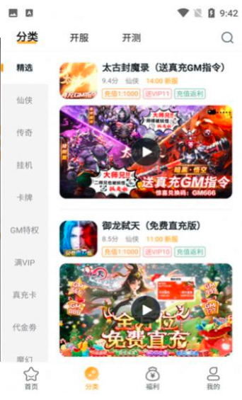 游小福手机版下载-游小福app下载最新版 1.0.3