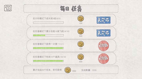 小飞机大战游戏下载-小飞机大战游戏官方安卓版 1.9