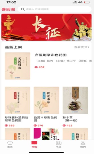 喜阅阁手机版下载-喜阅阁软件下载 1.0.1