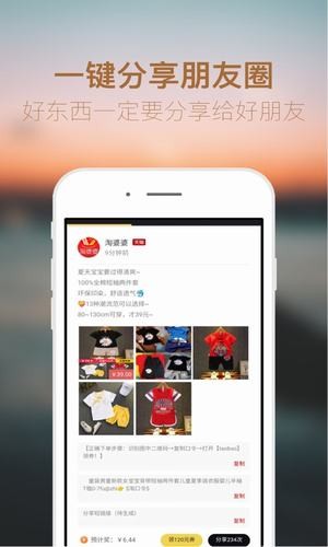 淘婆婆手机版下载-淘婆婆app下载最新版 7.7.2