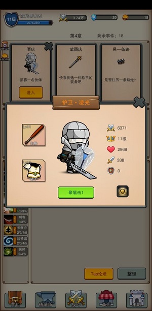 佣兵之旅游戏下载-佣兵之旅最新版手游 1.0.0