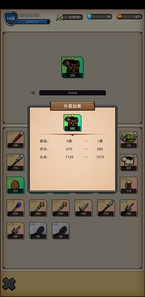 佣兵之旅游戏下载-佣兵之旅最新版手游 1.0.0