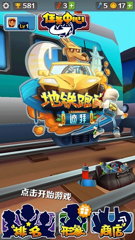 地铁跑酷迪拜老版本下载-地铁跑酷迪拜版本下载v2.96.0