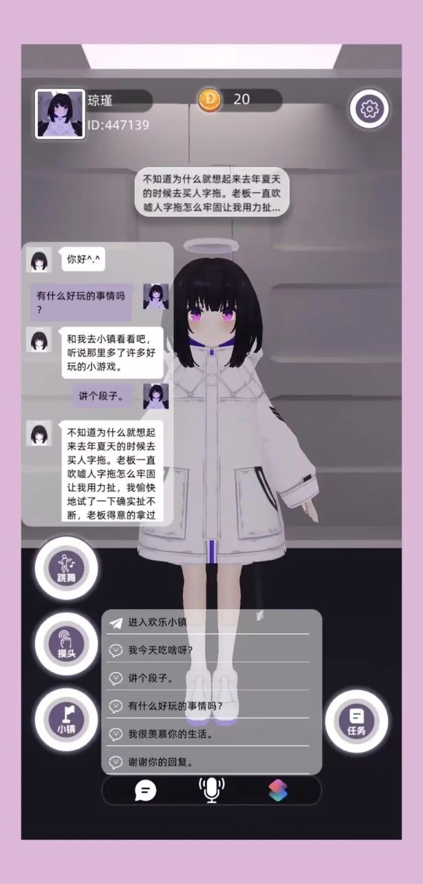 Momo物语游戏安卓版下载-Momo物语手游版最新版下载v0.1.0.0