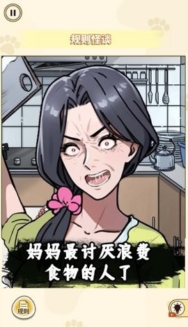 消失的妈妈12处细思极恐的细节安卓版下载-消失的妈妈12处细思极恐的细节游戏下载v1.0