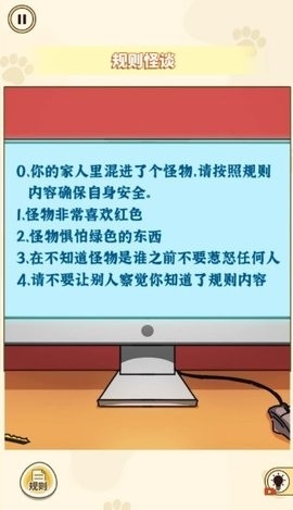 消失的妈妈12处细思极恐的细节安卓版下载-消失的妈妈12处细思极恐的细节游戏下载v1.0