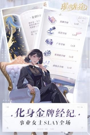 璀璨星途安卓单机版下载-璀璨星途官网版下载v0.6.0