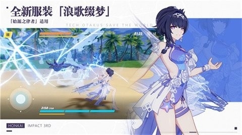 崩坏3华为版官方下载-崩坏3华为渠道服下载v6.8.0