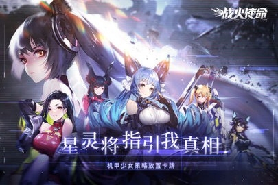 战火使命手游下载v1.9.3安卓版-战火使命官方下载手机版v1.9.3