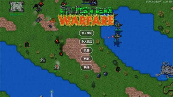 铁锈战争实验战争2安卓手机版下载-铁锈战争实验战争2下载最新版v1.15
