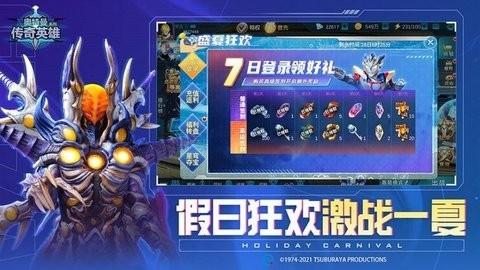 奥特曼传奇英雄存档版12.0.1下载安装-奥特曼传奇英雄下载4399存档版v12.0.1