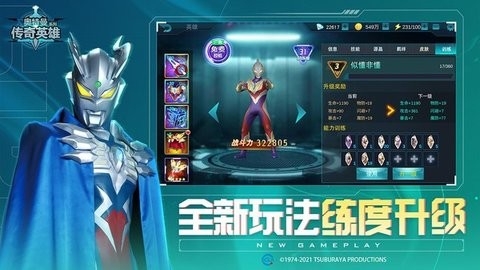 奥特曼传奇英雄存档版12.0.1下载安装-奥特曼传奇英雄下载4399存档版v12.0.1