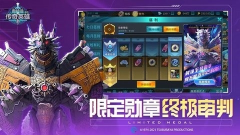 奥特曼传奇英雄存档版12.0.1下载安装-奥特曼传奇英雄下载4399存档版v12.0.1