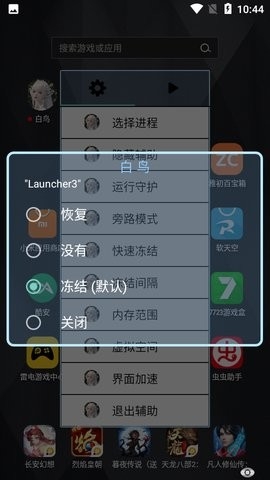 光遇白鸟框架手机版下载-光遇白鸟框架app下载v521