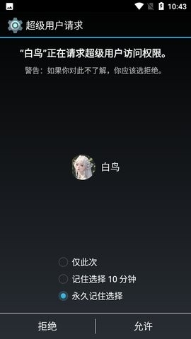 光遇白鸟框架手机版下载-光遇白鸟框架app下载v521