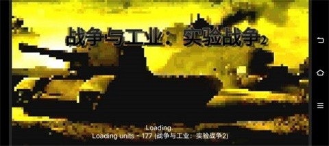 铁锈战争实验战争2最新版下载-铁锈战争实验战争2下载beta.8.14.iso2