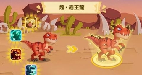 恐龙大作战进化之旅下载中文版v0.2.4-恐龙大作战进化之旅下载手机版v0.2.4