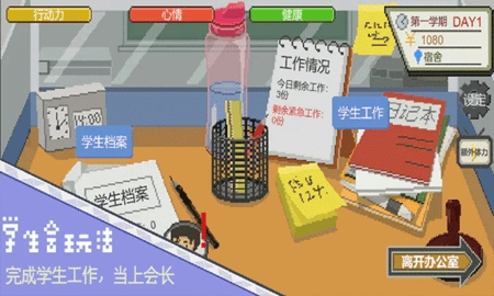 下一站我的大学安卓版下载v3.9.3-下一站我的大学手机版下载v3.9.3