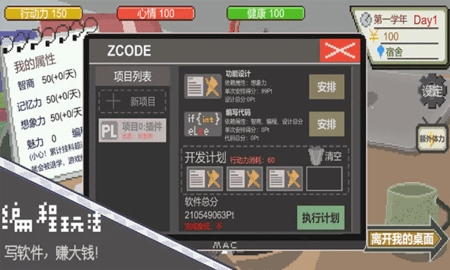 下一站我的大学安卓版下载v3.9.3-下一站我的大学手机版下载v3.9.3