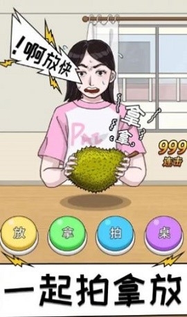拍拿放达人最新版下载-拍拿放达人安卓版下载v1.0.0