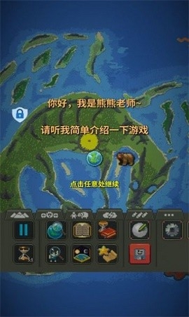 人造迷你星球2023下载-人造迷你星球最新版下载v0.20.0