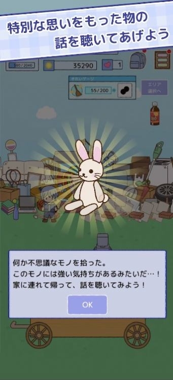 垃圾跳蚤市场安卓最新版下载-垃圾跳蚤市场手游下载v1.0.5