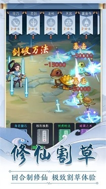 仙门末日手游最新版 v1.0.0-仙门末日手游下载v1.0.0