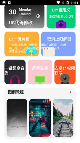 野樱画质助手120帧超广角下载安装v1.8.2-野樱画质助手最新版本下载v1.8.2